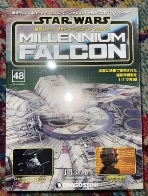 New Deagostini 1:43 Scale Build The Millennium Falcon Star Wars 2016 Japan #48