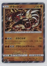 Groudon Japanese Pokémon Sun & Moon Sky-Splitting Charisma (SM7) #050