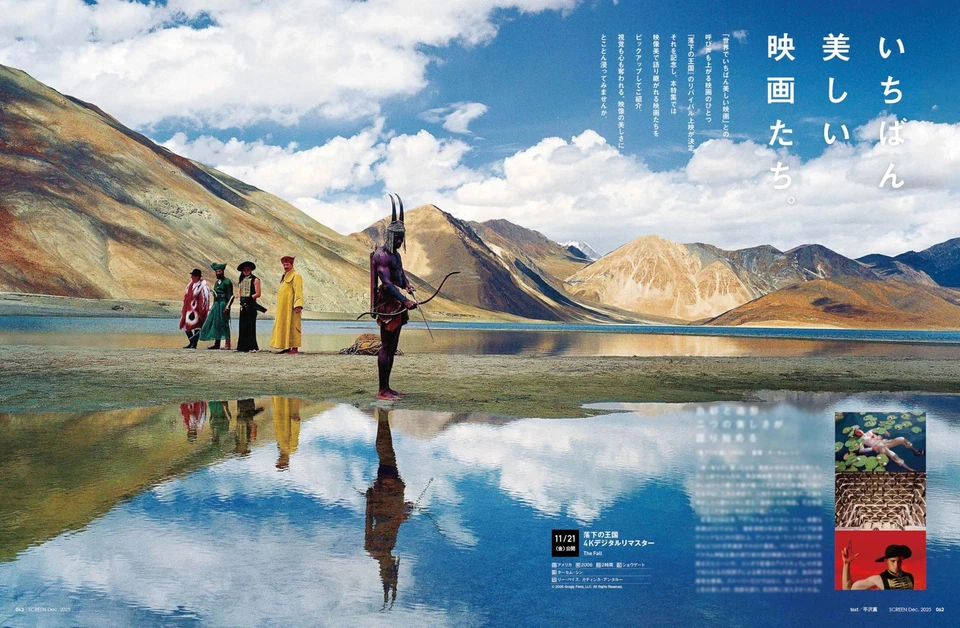 SCREEN Dec 2025 Win Morisaki Koji Mukai Cover Mads Mikkelsen Japan Magazine - Image 4 of 4