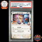 PSA 10 Team Rocket's Meowth 259/SV-P CoroCoro Ichiban July/August 2025 Japanese
