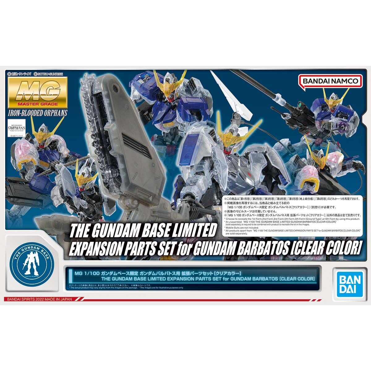 MG 1/100 GUNDAM BARBATOS 拡張パーツセット Expansion parts set for MG 1/100 Gundam Barbatos [clear