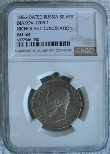 1896 Russian Silver Medal NGC AU-58 Nicholas II Coronation