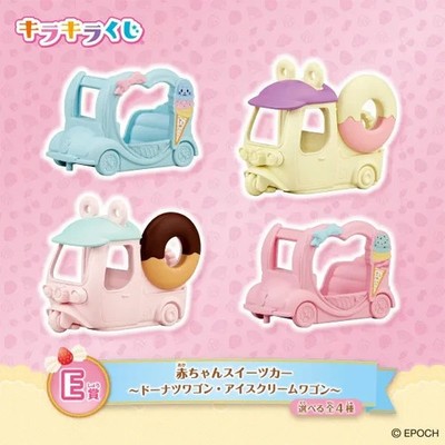 Sylvanian Families Kirakira Kuji 2024 - Set Baby Parfait, Premio Ultima Possibilità Raro, Epoch Giappone