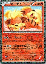 US SELLER Growlithe - SC 004/020 Pokemon Card TCG Japan