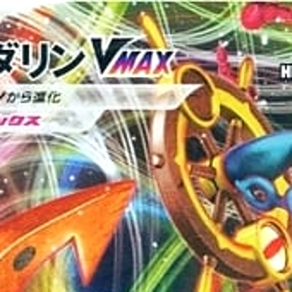 Pokemon Dhelmise VMAX Holo RRR 001/004 SP2 Vmax Special Set Japanese Card - Image 3 of 4