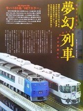 Spur N Leser KonservierungIIillustriert TOMIX Kih183KKih82 HET Lackierung...