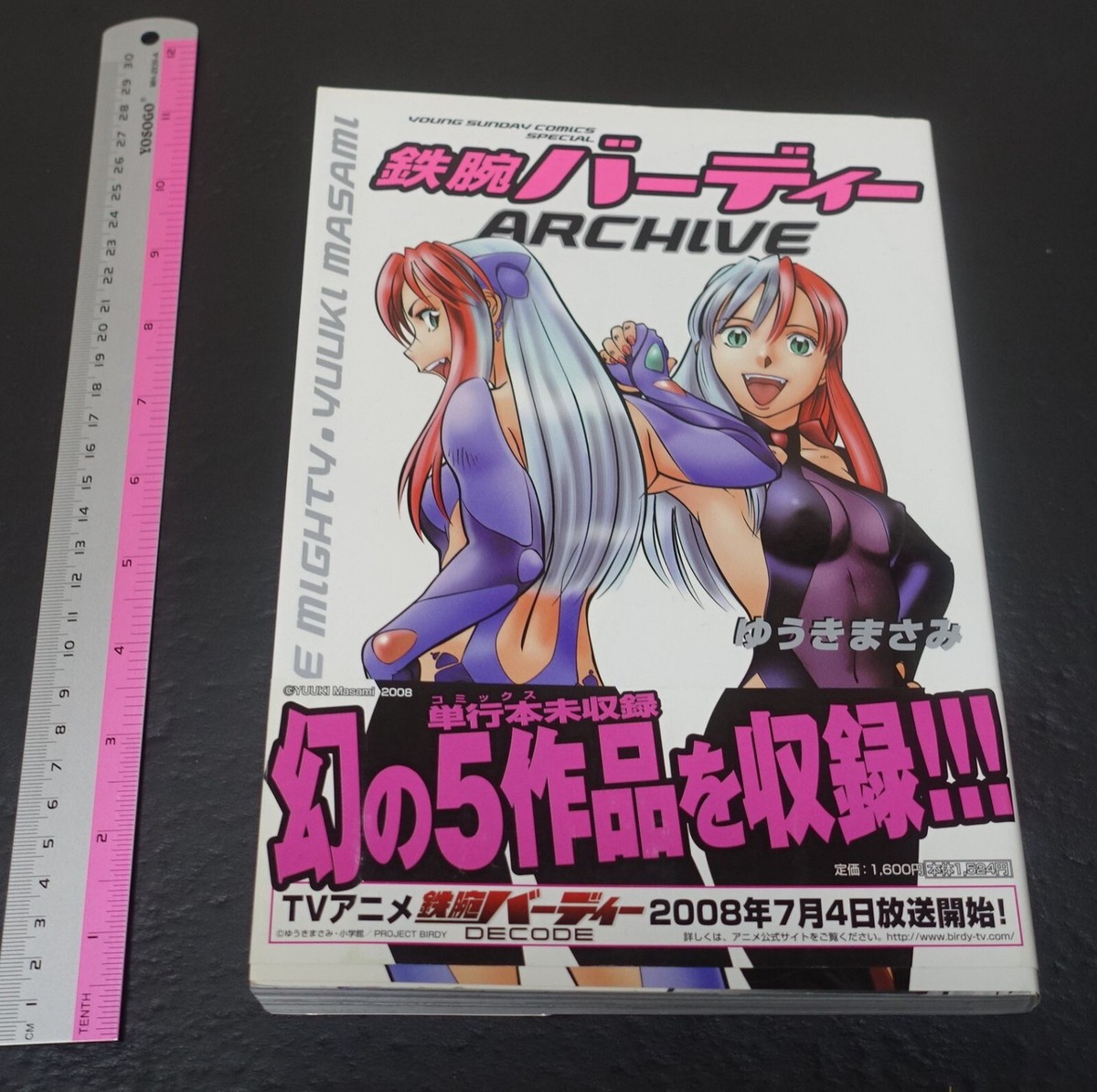 BIRDY THE MIGHTY デザインドキュメント集 Birdy the Mighty ARCHIVE Book Tetsuwan Birdy | eBay