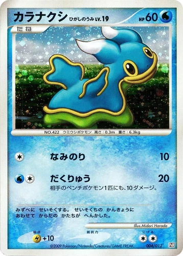 Shellos 004/012 Ptr: Regigigas Lv.X Collection Pack