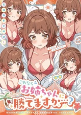 Hanami Yume Collaboration Book 1 School Idol Genre Comic Market