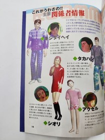 Roommania #203 Complete Guide Book Dreamcast Sega Japan DC Neji Taihei