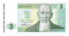 Kazakhstan, 1993, 3 tenge, P-8, FIRST INDEPENDENT, UNC