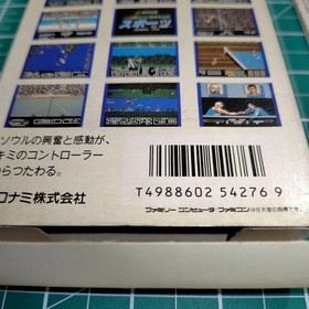 Konami Konamic Sports in Seoul Famicom with Rare Flyer