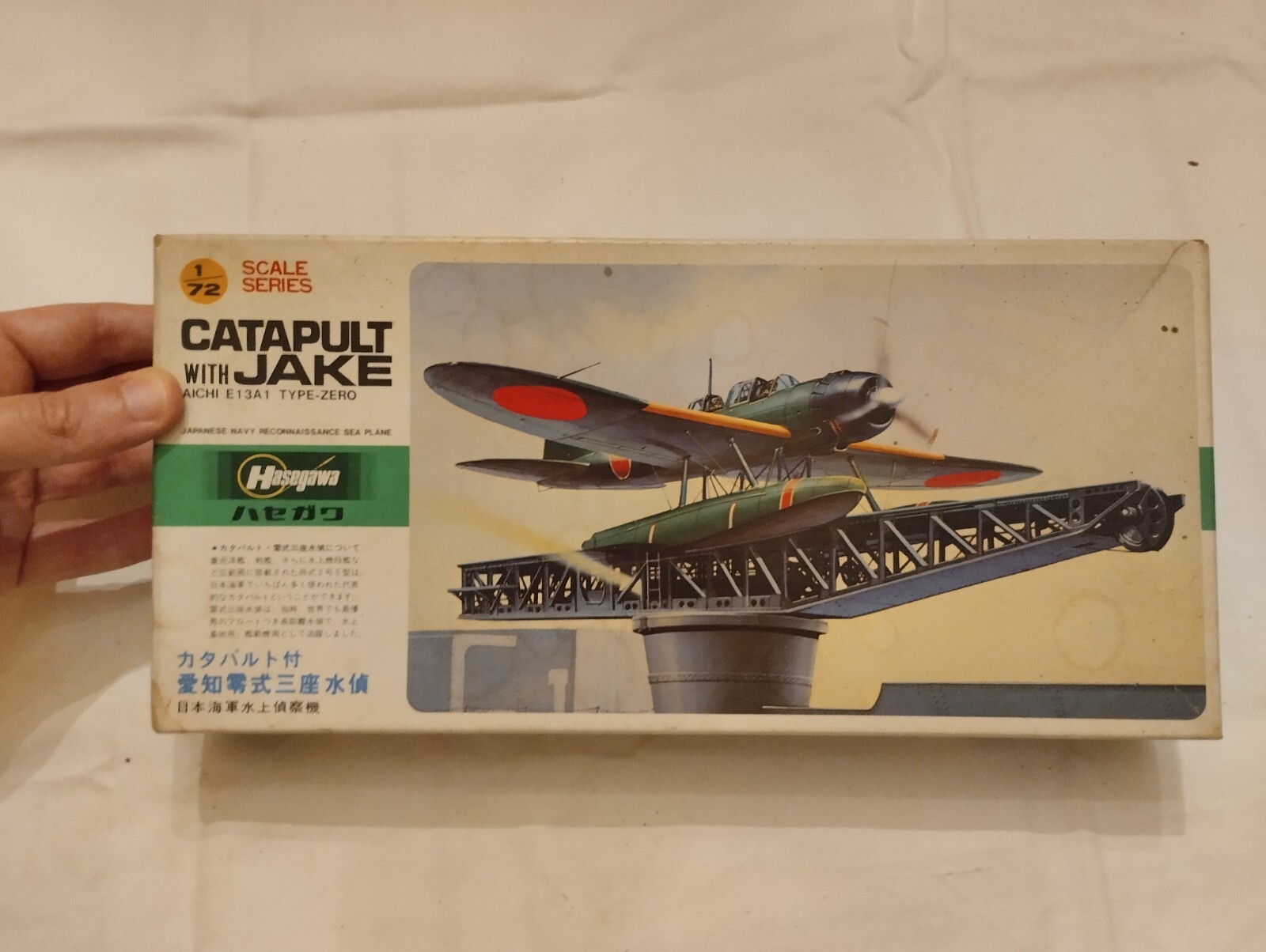 Modellino KIT 1:72 - Aereo Aichi E13A1 Type Zero Catapult With Jake Hasegawa