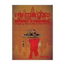 Mrenh Gongveal: Chasing the Elves of the Khmer
