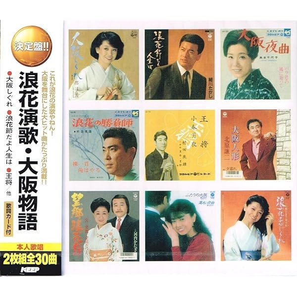 Katsuban Naniwa Enka Osaka Monogatari 2 CD set WCD-654 Best Top Trending