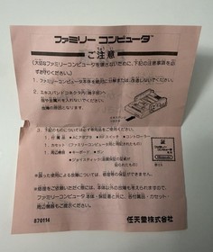 Dr Mario (1990, Nintendo Famicom) COMPLETE w/ Box, Manual, Cartrg ~ JAPAN Import