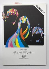 Shinko Music Band Score Chatmonchi/ Expression Coupling Collection Sheet Music