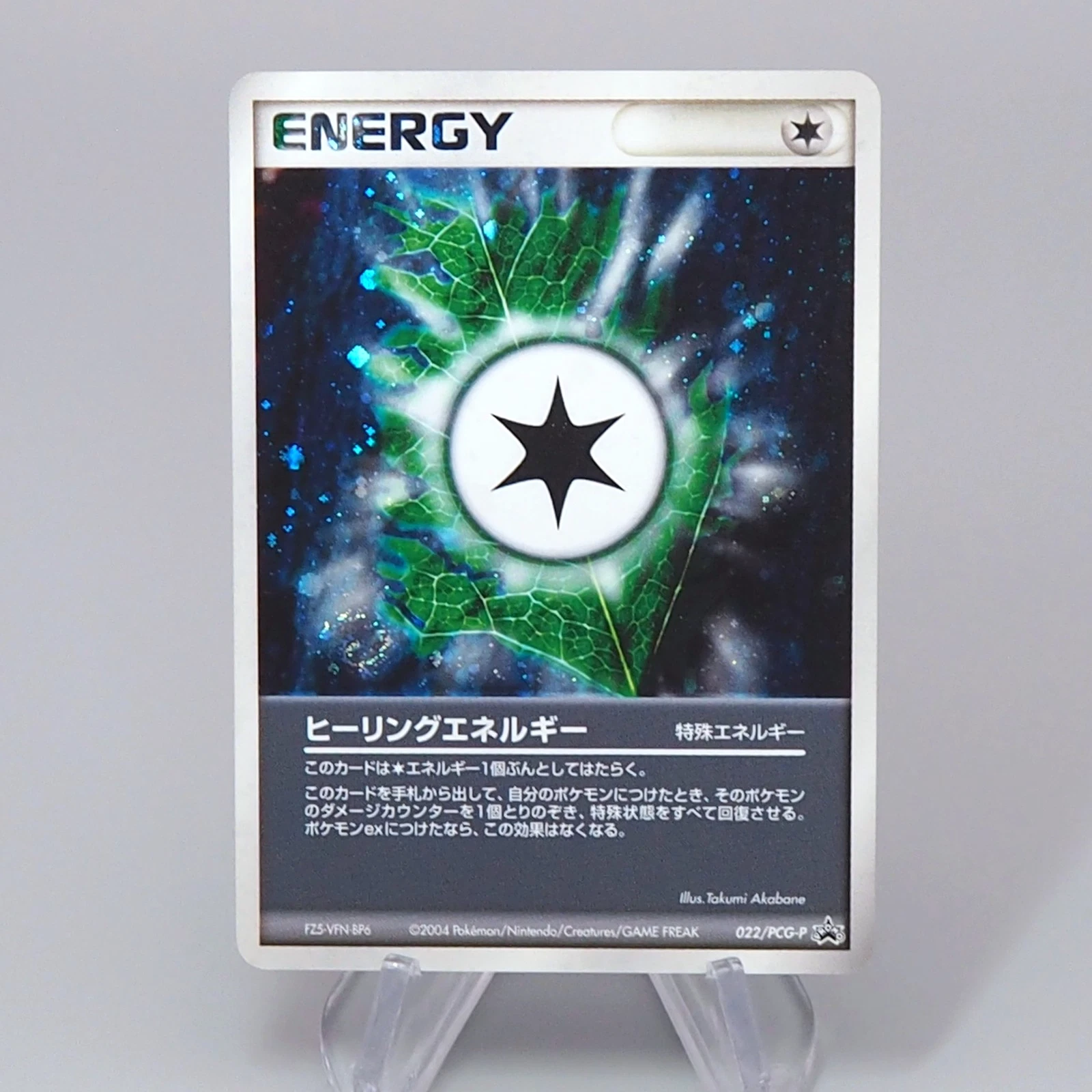 Pokemon Card heeling Energy 022/PCG-P Promo Holo Rare NM-EX 2004 Japanese r092
