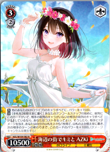 Hololive Production Volume 2 - C-SR - Weiss Schwarz - Pick Your Card! - Picture 64 of 120