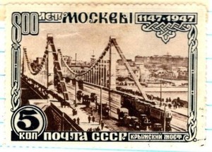 Russia 1947 Postage STAMP 5 Kon used 800th Aniv of Moscow SA-143
