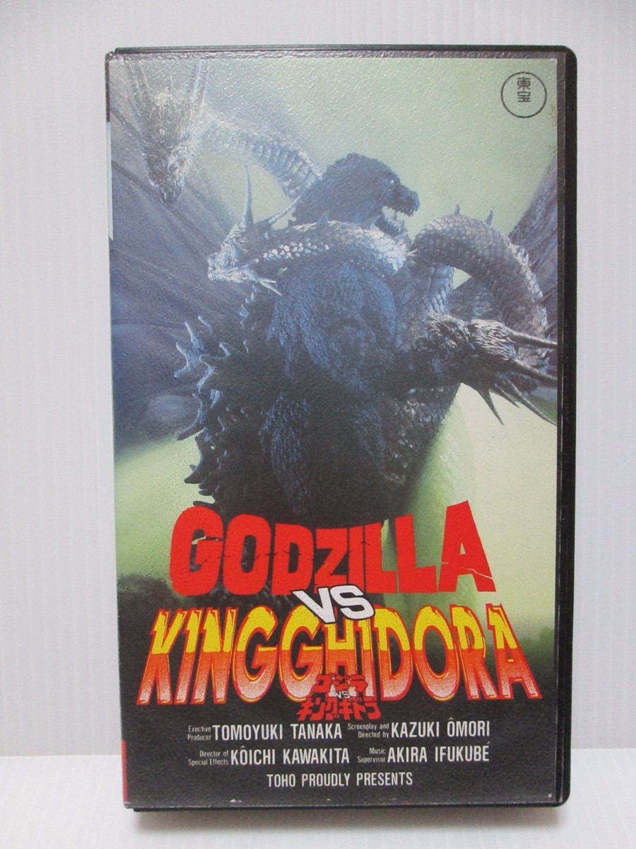 GODZILLA VS. KING GHIDRAH - Japanese original Vintage VHS RARE | eBay