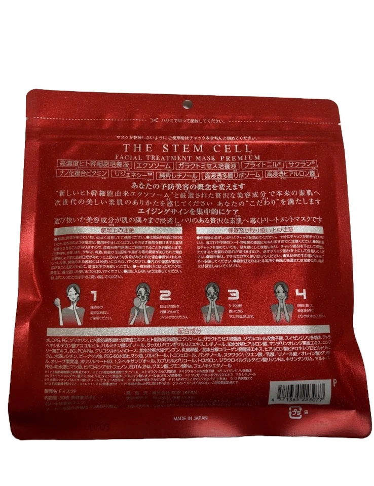 THE STEM CELL FACIAL TREATMENT Mask P 30pcs made in japan - Image 3 of 3