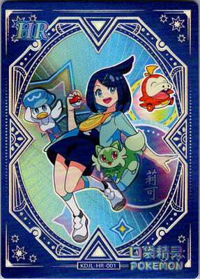 Liko HR KDJL-HR-001 Trainer Non-TCG Baby EIF 1.0 Pokémon