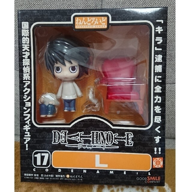 Good Smile Company Death Note L Figure Nendoroid 17 Figure Japan