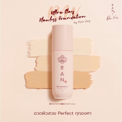 RAN Ultra Stay Flawless Foundation SPF20 PA++ Oil Control by Pom Vinij 20 ml