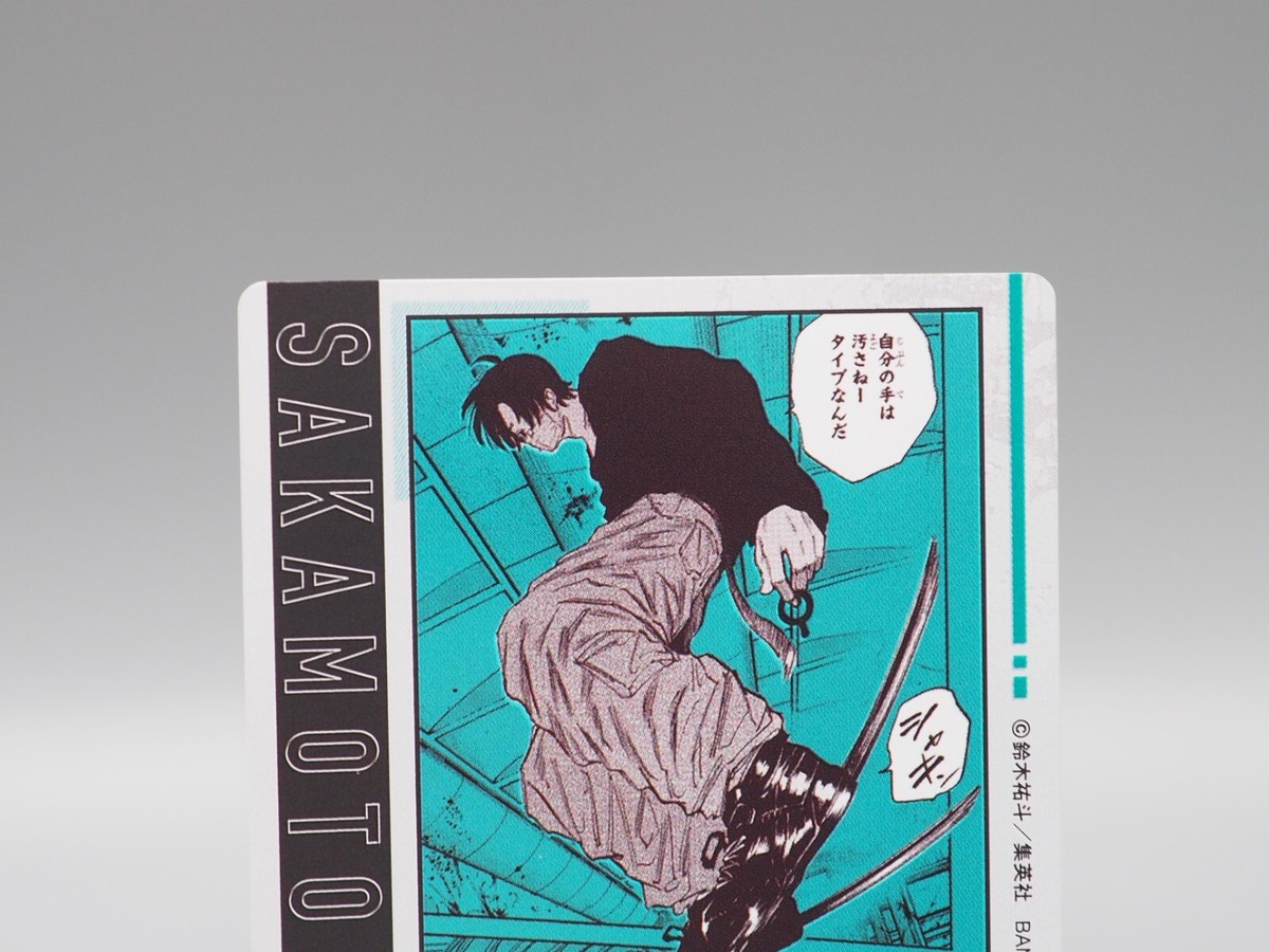 Mafuyu Seba Akira Akao Sakamoto Days Wafer Card V-18 Bandai Anime