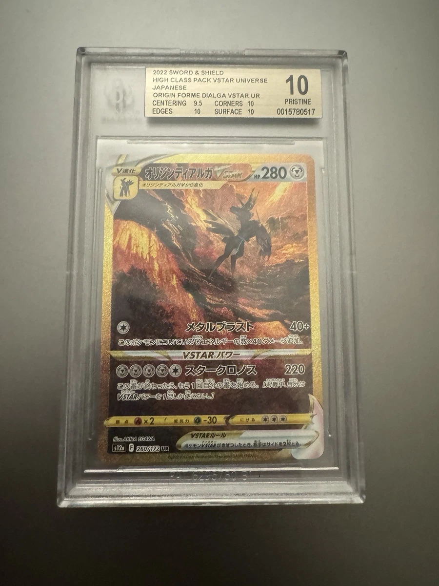 Pokémon Pokémon TCG Beckett Grading Services (BGS) Grade 10