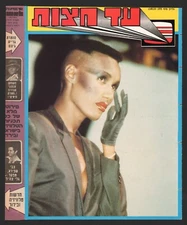 GRACE JONES on cover ISRAEL magazine "AD HATZOT" Jan.11 1982 No. 1813