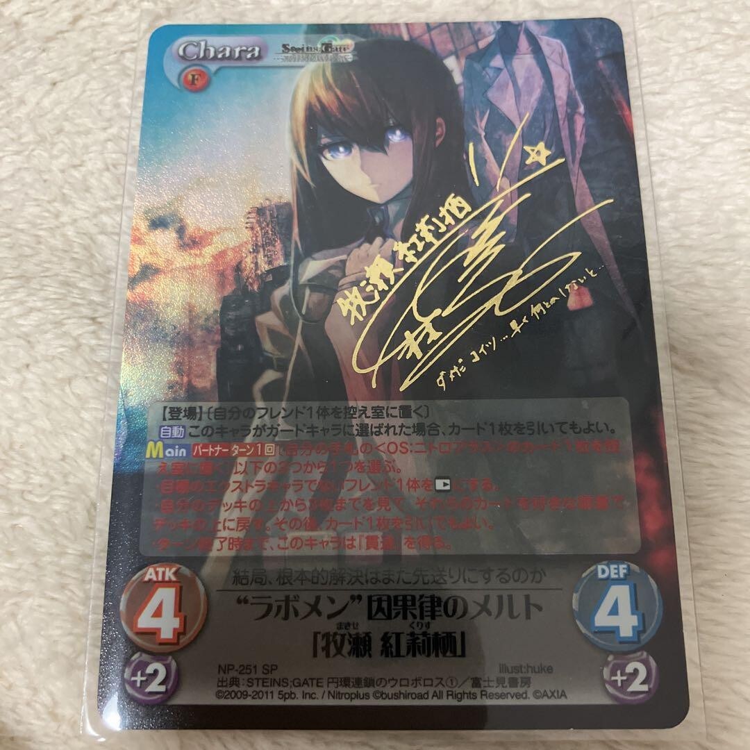 Chaos　TCG　STEINS;GATE　BOX Chaos TCG Steins;Gate Kurisu Makise NP-251 SP | eBay