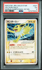 Jolteon [Gold Star] #27 Prices | Pokemon Japanese World Champions