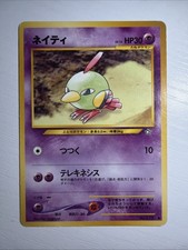 Pokemon Natu Neo Genesis Common Japanese MP