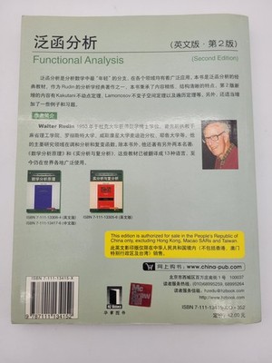 Functional Analysis Walter Rudin 2nd Ed. China Machine Press PB | eBay