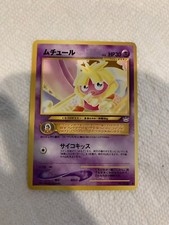 2001 Pokemon Neo Revelation Japanese Smoochum #238 NM/M