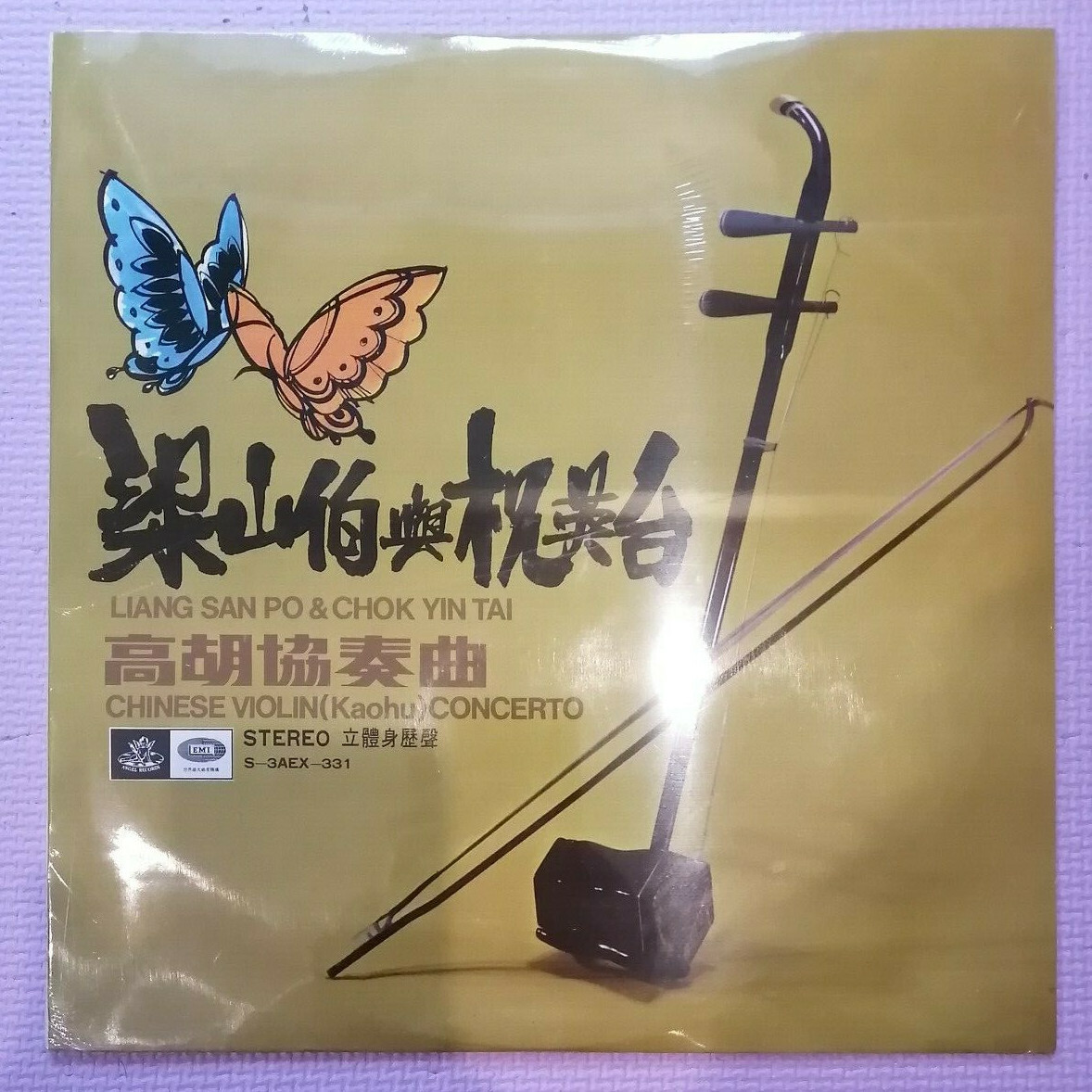 吳大江Chinese Violin Concerto Liang San Po & Chok Yin Tai 12