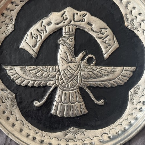 Antique Wall Tinned Copper Plate Faravahar Farohar Persia (9-3/4 inch ) - Picture 2 of 16