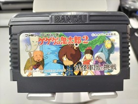 Famicom Software Model Gegege No Kitaro 2 Youkai Gundan No Chousen Bandai FE208