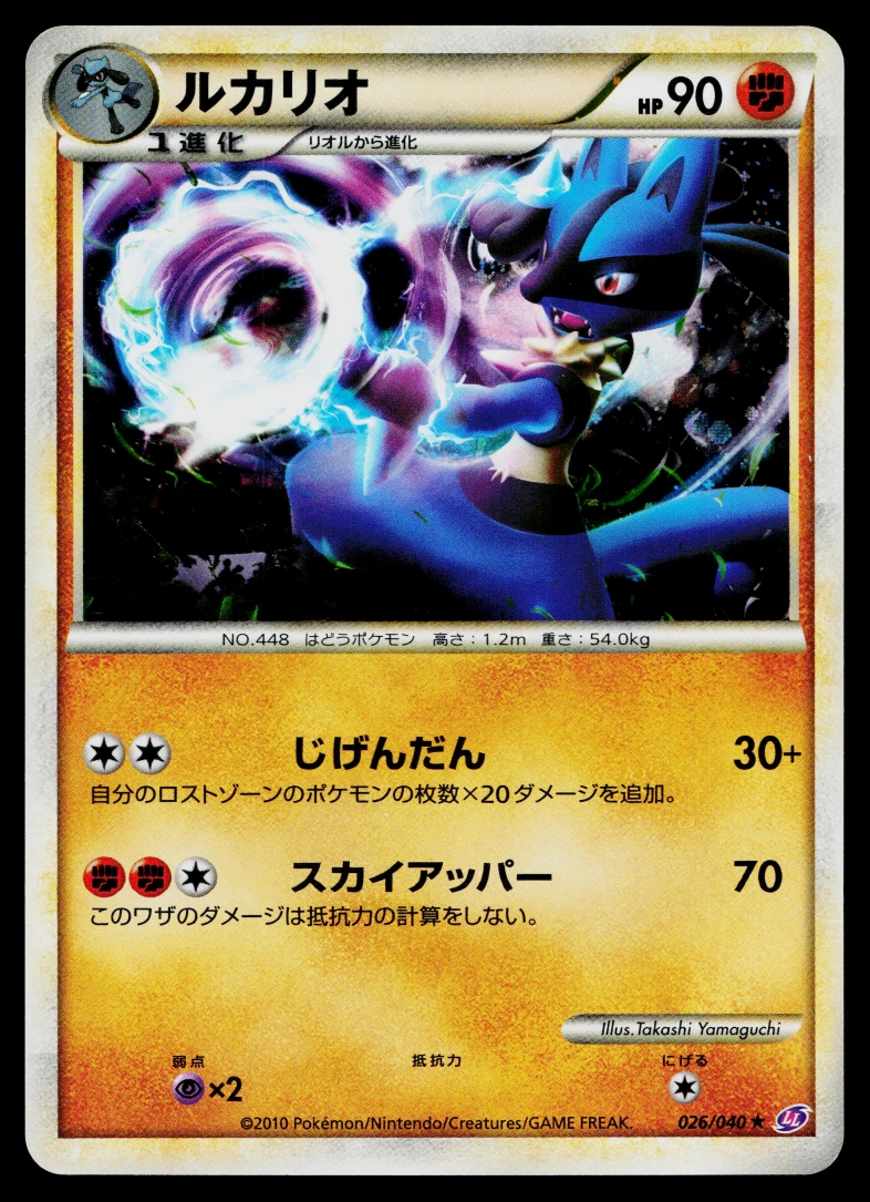 Ll: Lost Link Pokémon TCG Cards for sale | eBay