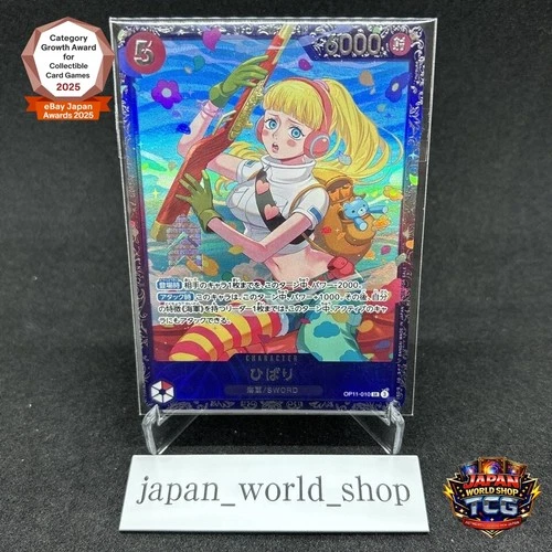 Hibari SR OP11-010 Flagship Battle 2025 April Promo ONE PIECE Card Japanese NM