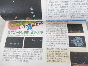 GRADIUS Guide w/Poster Nintendo Famicom Book 1986 Japan FT SeeCondition