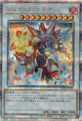 Jurrac Meteor (alt art) TW02-JP040 Quarter Century Secret Terminal