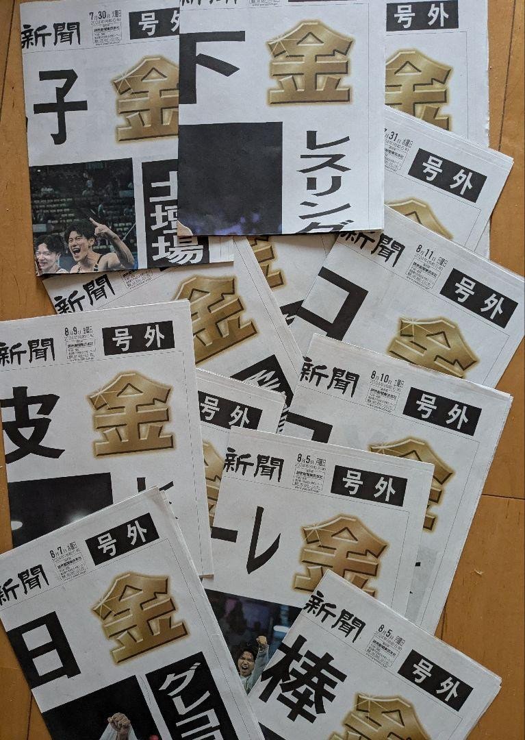 2024 Paris Olympics Gold Medal 20-Event Dual-Sided Rare Collector's Edition  