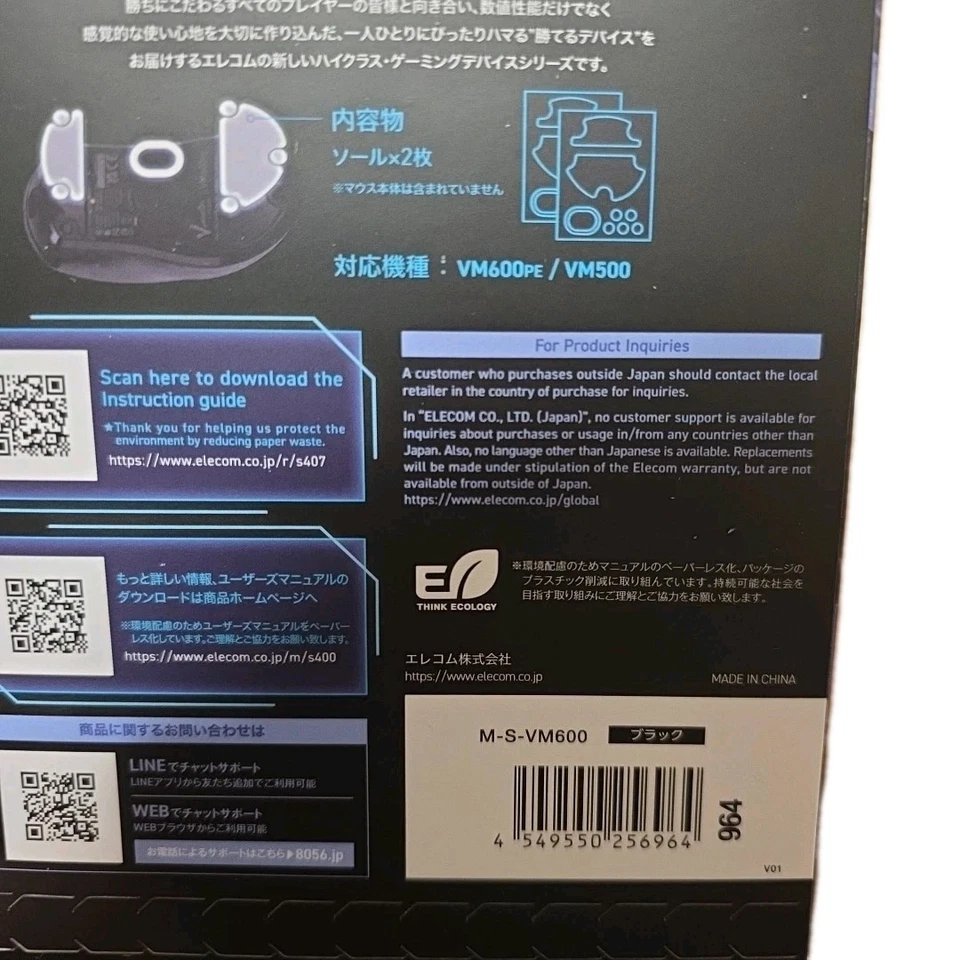 ELECOM Gaming V Custom Mouse Replacement Sole for VM600PE / VM500 Series Mouse - Image 4 of 4