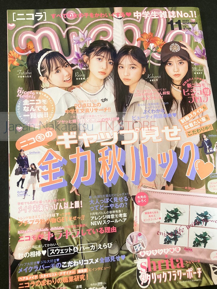 『nicola　11/2023』　Japanese Junior Girls & Teen Girls Fashion Magazine　JAPAN