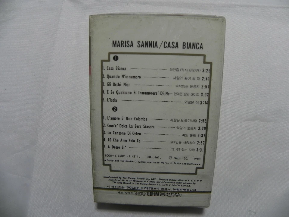 Marisa Sannia - Gold Superdisc 1980 Korea Cassette Tape / SEALED NEW - Image 4 of 4
