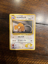 1998 Japanese Pokemon Gym 1 Leader's Stadium Lt. Surge's Raticate 20 LP/NM