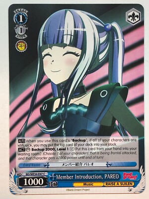 Weiss Schwarz Member Introduction, PAREO BD/WE34-E47 NM/M